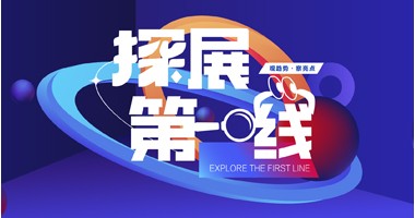 首届潮安智能卫浴博览会——丽居智能