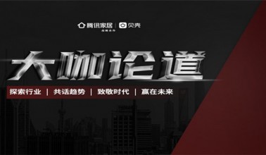 《大咖论道》——广东翠贝卡建材科技有限公司创始人、董事长詹长春