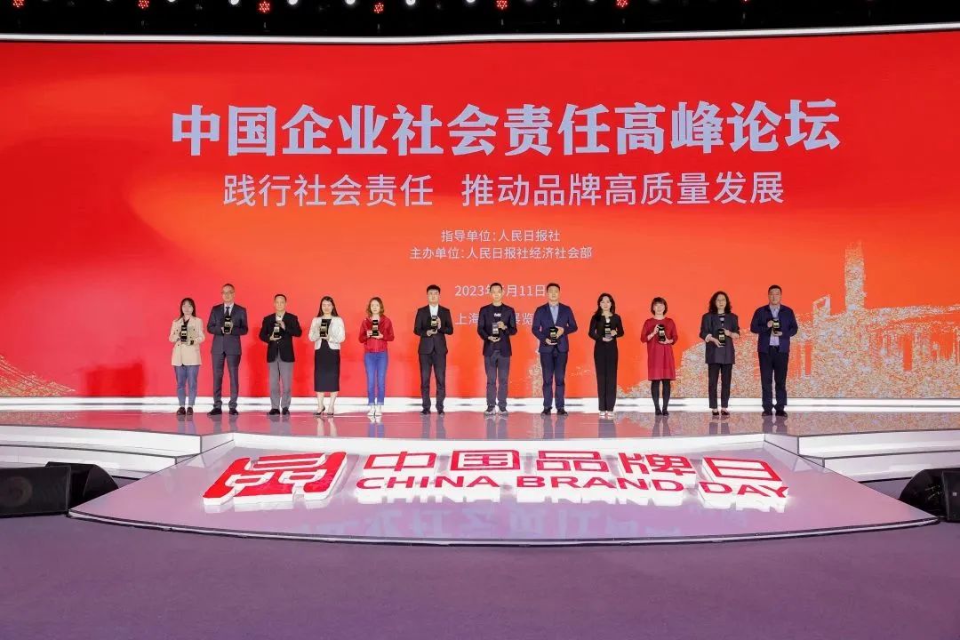 行业唯一丨冠珠出席“中国企业社会责任高峰论坛”，并荣获人民日报社“ESG年度案例”。