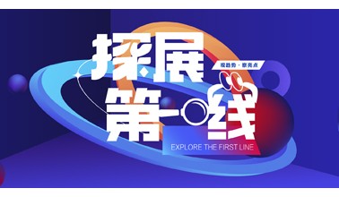 厦门国际石材展——东鹏新材