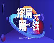 《探展第一线》丨聚焦上海国际厨卫展，探寻品牌发展新境界