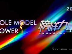 品牌资讯 | ART+斩获2023《榜样力量》两项荣誉大奖！