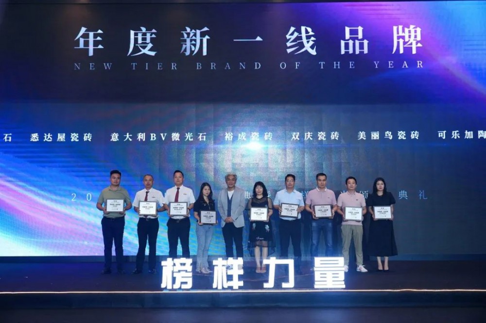榜样力量 ！ 裕成瓷砖荣获“年度新一线品牌”称号！