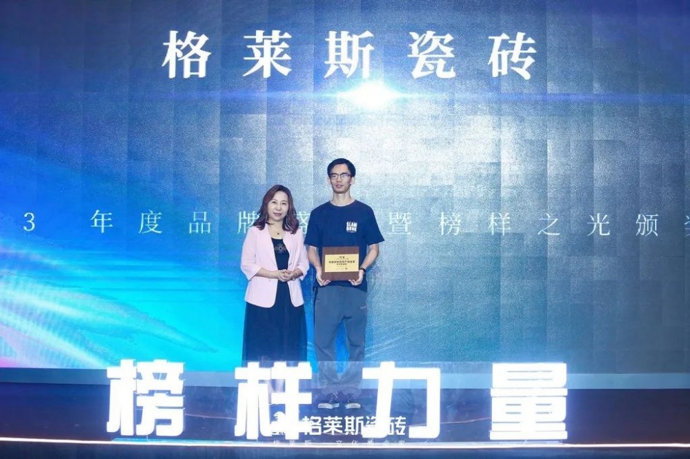 重磅喜报 |格莱斯香云纱瓷砖荣获“年度肌肤质感产品金奖”！！！