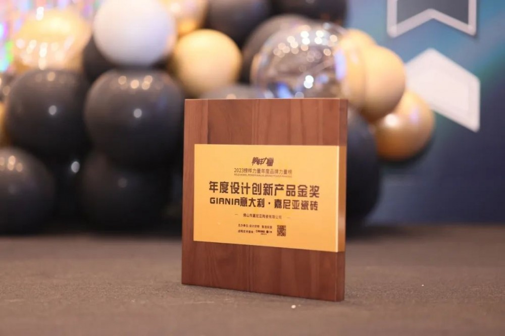 荣耀丨GIANIA浮雕玉新品荣膺「年度设计创新产品金奖」