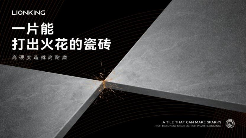 探展第一线|狮王瓷砖走进2023江北瓷博会