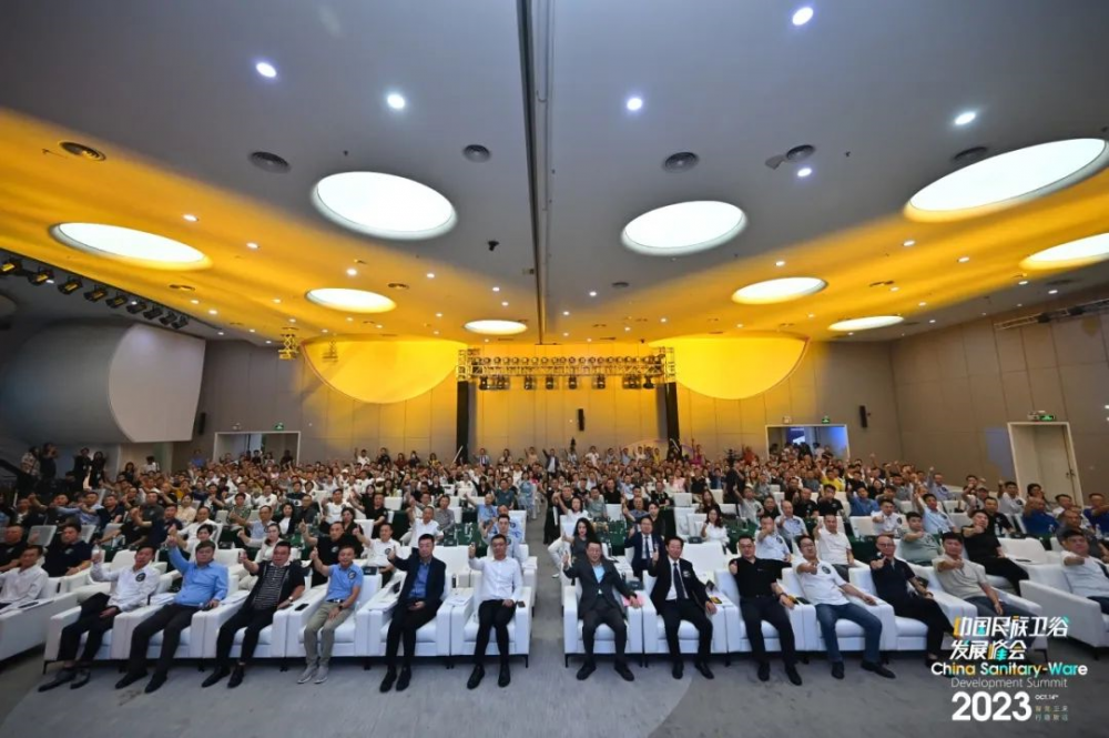智竞卫来 行稳致远丨2023中国民族卫浴发展峰会在佛山隆重召开
