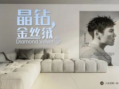 V+产品 | 峰度陶瓷晶钻·金丝绒 超防滑更耐磨