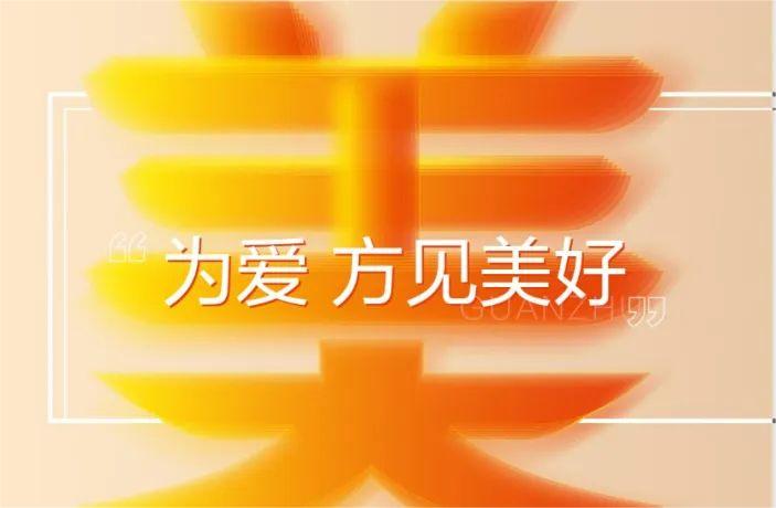 11月品牌资讯 | 冠珠瓷砖全渠道发力焕发市场活力，大美同行赋能增长