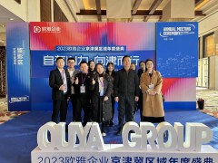 自有IN力·向津而行│2023欧雅企业京津冀区域年度盛典圆满举行！
