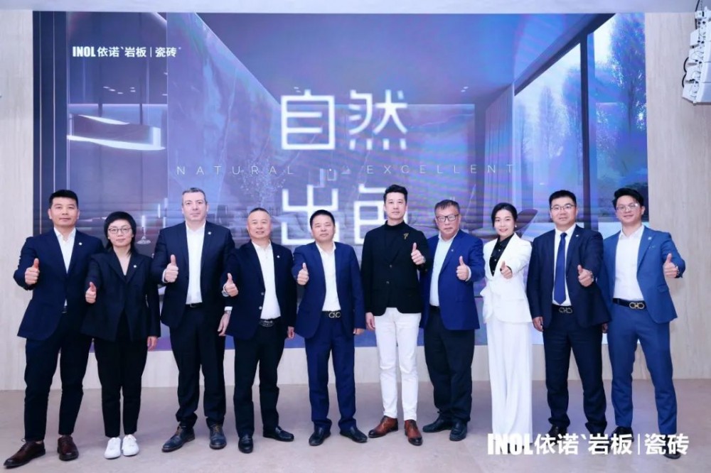 1天订货1.48亿，依诺2024新品发布会暨全国经销商年会圆满举办