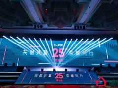 共创共赢 荣耀同行｜2024年唐姆25周年庆典暨唐姆之夜圆满举行