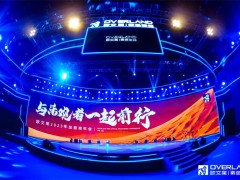 与乐观者一起前行——欧文莱2023年加盟商年会圆满举行