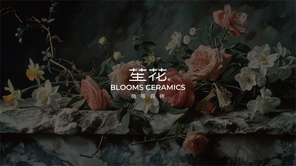 BLOOMS CERAMICS | 笙花微哑白砖全新品牌LOGO形象亮相