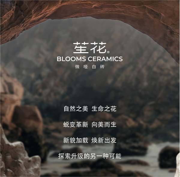 BOOM ! 笙花全新品牌形象「大」升级！