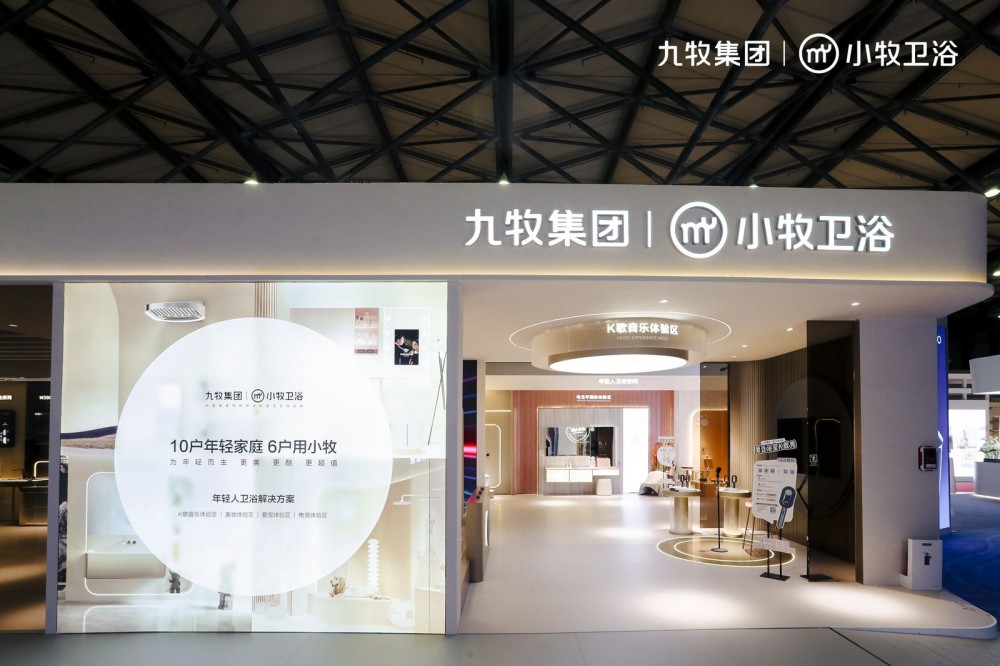 国际大牌平替，年轻卫浴首选！九牧小牧【年轻人卫浴解决方案】全球首发