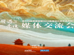 遇见敦煌 焕新艺术｜2024意大利施恩德岩板“岩遇·意境”媒体交流会圆满成功！