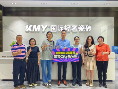 陶宝CityWalk|探寻深耕行业21年的KMY国际轻奢瓷砖！