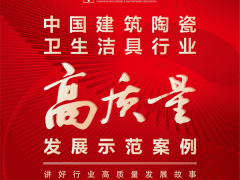 对话新明珠集团：智能制造绿色生产点亮行业的明珠