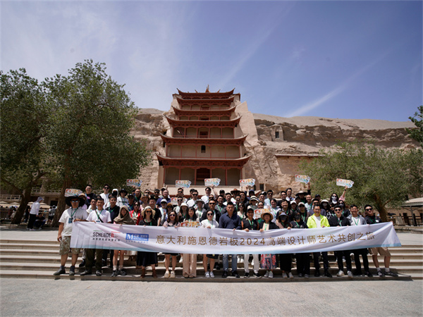 【自然人文艺术大赏】意大利施恩德岩板成功举办“岩遇·意境”高端设计师艺术共创
