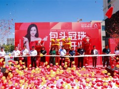 终端资讯丨包头冠珠瓷砖精品店盛大开业！