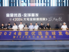 意大利施恩德岩板参加广州建博会金堂优选·2024大宅全案潮流展