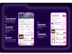 稳抓百亿流量红利！宏宇抖音本地团购矩阵，邀你进入Next level！