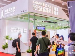 冠珠瓷砖绿建新材亮相第12届装配展，探索大美生态人居建设新方向