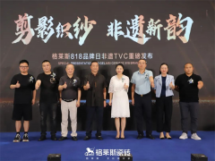 格莱斯818品牌日 | 携手潮阳剪纸传承人为传承助力