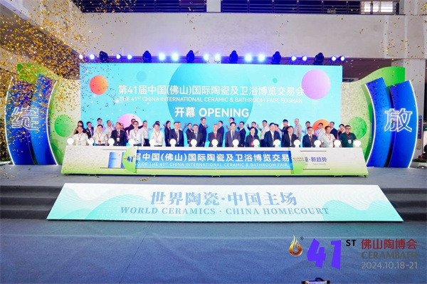 绽放全球！10月18日！第41届佛山陶博会隆重开幕！