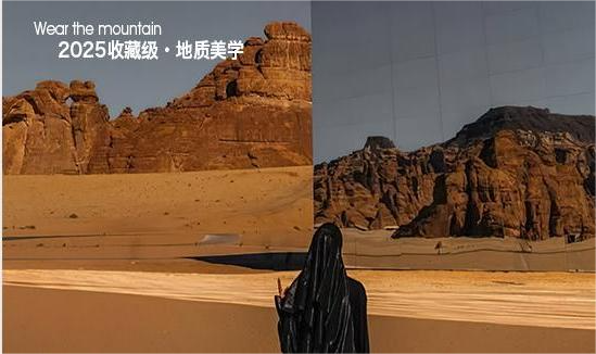 SK瓷砖| 收藏级地质美学·见山2.0系列