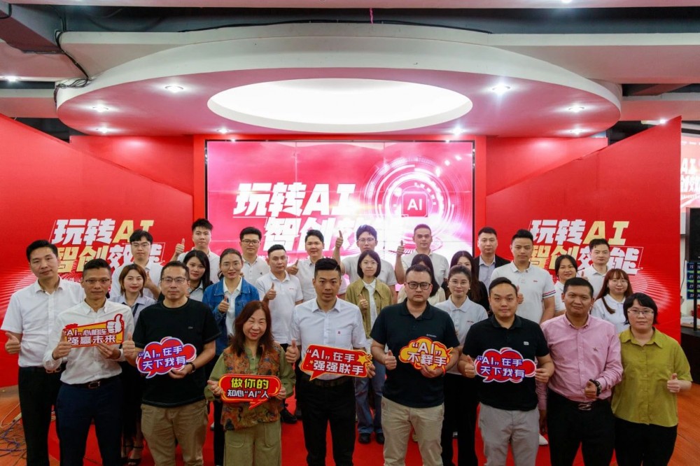 玩转AI，智创效能丨能强首届AI创意技能大赛圆满收官!