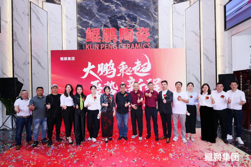 大鹏乘风起，聚势启新程|鲲鹏集团品牌焕新升级暨新品发布会圆满举行