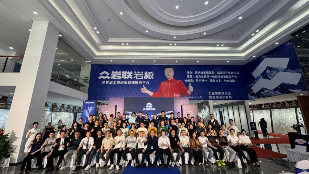 众岩联岩板平台3.0模式新增长战略发布！重磅推出900X3000mm岩板新品