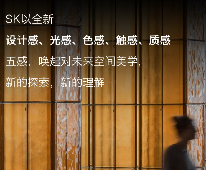 SK瓷砖 | SKx岁集·见山共筑设计美学新标杆