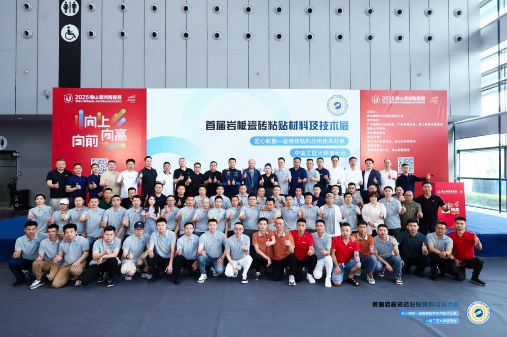 中装工匠大师演示会暨技术分享圆满落幕，推动装修装饰行业高质量发展