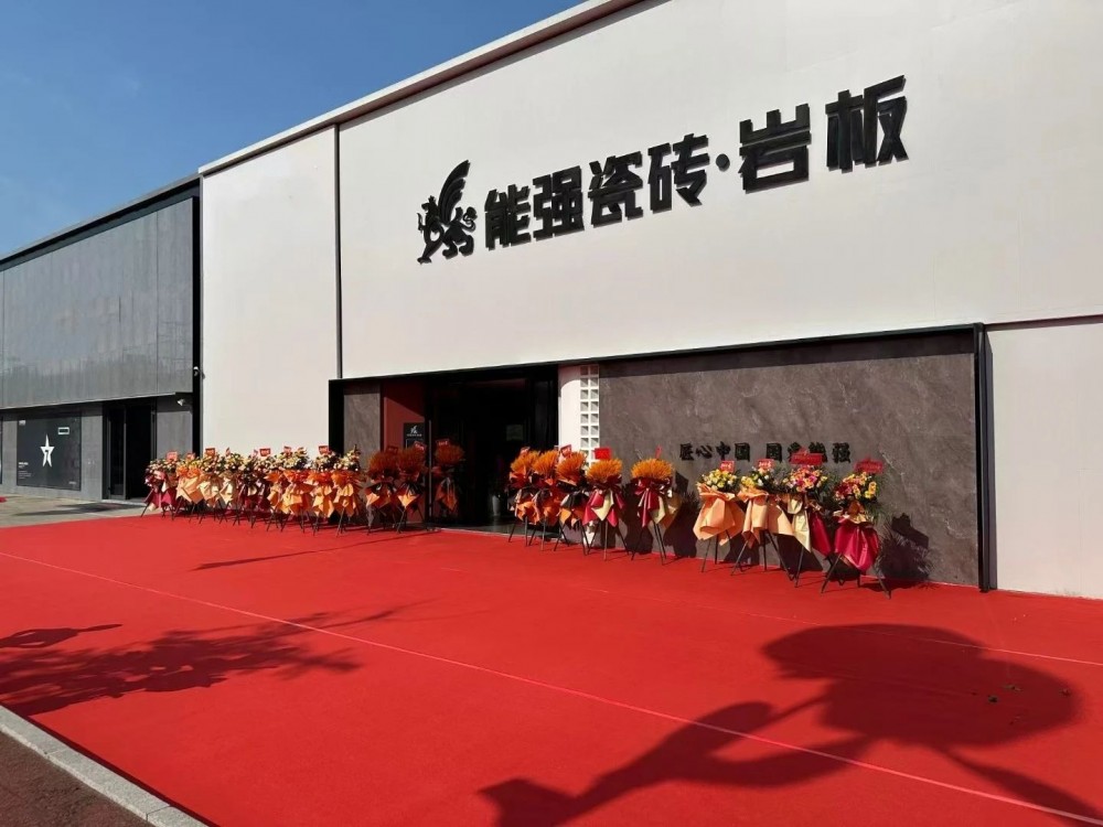 能强瓷砖三大专卖店开业，打造空间用砖新体验
