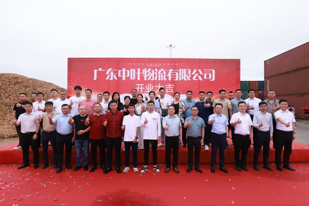 广东中叶物流有限公司盛大开业，开启两广物流新征程