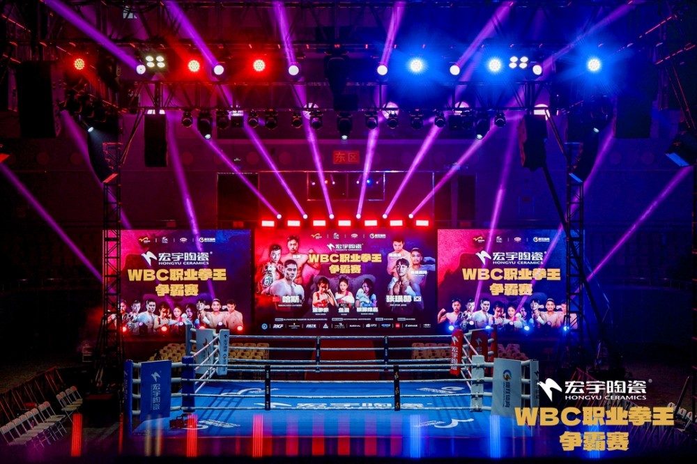 战力爆表！中国卫冕双金腰带！宏宇陶瓷·WBC职业拳王争霸赛太精彩了