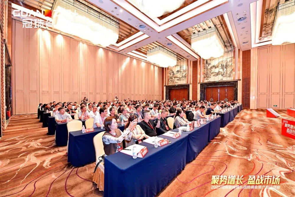 聚势增长，盈战市场！2025冠珠瓷砖增长战略峰会暨产品订货会圆满成功