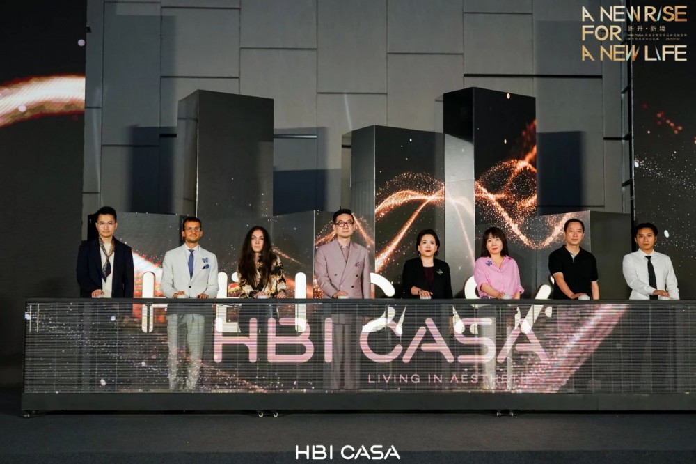 以生态重构价值，重构未来丨HBI CASA高端全案生态战略正式发布