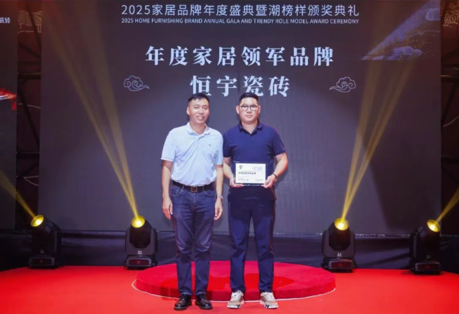 HENU恒宇 | 2025榜样力量 以创新破局，以责任领航
