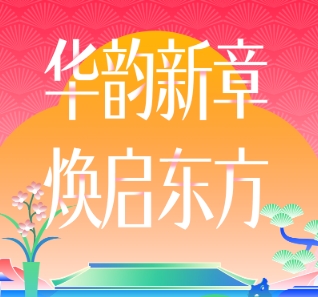 迪丽热巴亲临高赞「东方人居范式」新品美学，见证第七季冠珠瓷砖锦鲤节启动