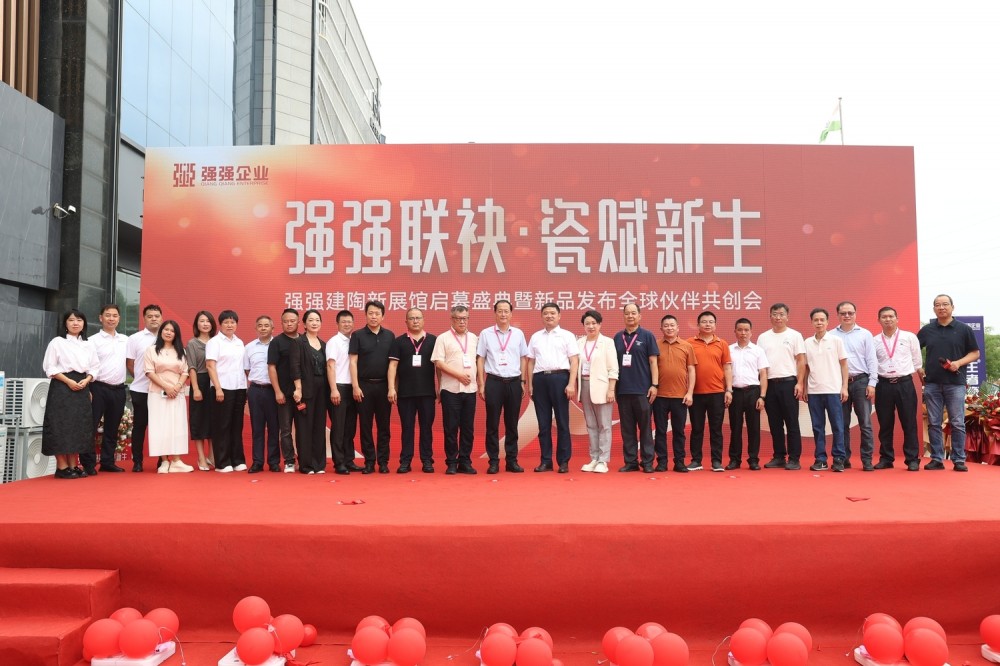 强强企业新展馆耀世启幕，2025新品矩阵全球首发，共襄陶瓷产业新未来！