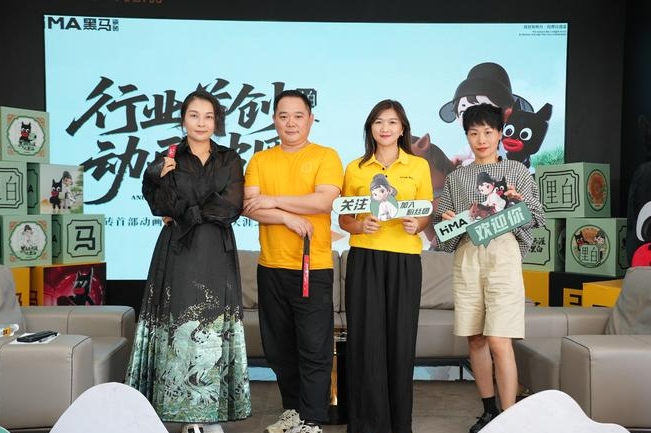 行业首创·动画破圈 —— 《黑马走天涯之里白》动画短片首映礼圆满完成