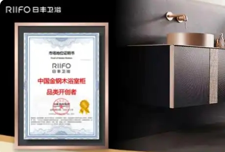 日丰卫浴荣获“低碳建材产品供应及售后企业服务能力(甲级)”认证！