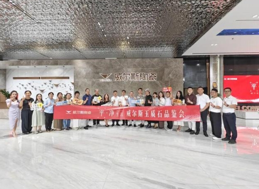 全媒体共鉴|威尔斯陶瓷开启新一代瓷砖价值变革