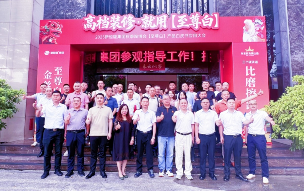 新恒隆集团这场应用大会成焦点，携手破局增长！