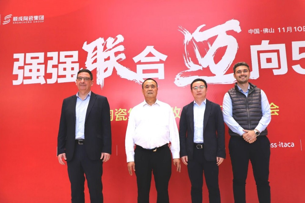 强强联合，迈向5A | 顺成陶瓷集团以技改战略坚守高品质发展之路