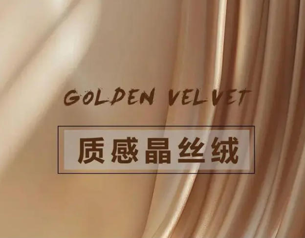 欧登磁砖新品上市 | 质感晶丝绒，以光与柔的艺术，构建质感家居